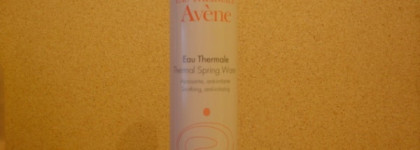 Уход за кожей лица с Avene