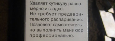 Необрезной маникюр с Belweder gel emollient cuticules exfoliant