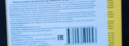 Послеродовой уход за телом от Guam