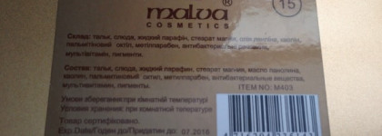 Бюджетно не значит плохо: палетки Malva Cosmetics eyeshadow №02 и №15
