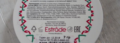 Estrade: хайлайтер Illuminique и скульптор Mon Secret