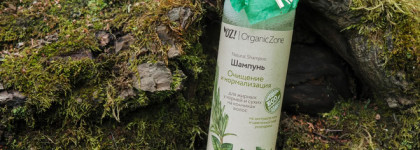 Натуральная косметика OrganicZone - приятное знакомство 