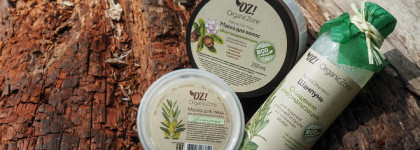 Натуральная косметика OrganicZone - приятное знакомство 
