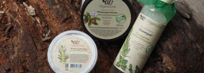 Натуральная косметика OrganicZone - приятное знакомство 