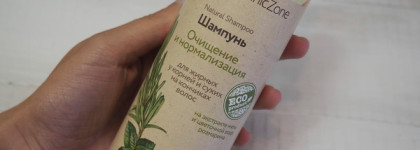 Натуральная косметика OrganicZone - приятное знакомство 
