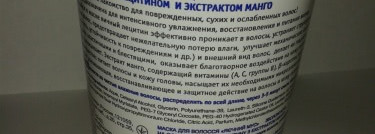 Маска для волос увлажняющая «Яичный мусс» Concept fusion mask egg mousse