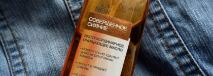 Сравнение масел для снятия макияжа Dior Instant Gentle Cleansing Oil и L`oreal экстраординарное очищающее масло Совершенное сияние