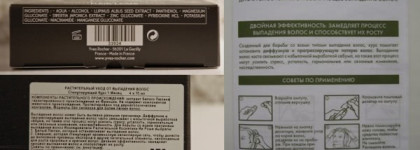 Борьба с выпадением волос с Yves Rosher