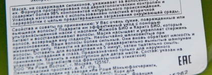 Восстановление волос с Yves Rocher