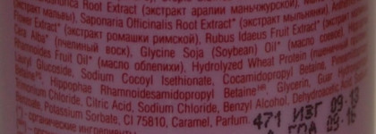 Последние покупки Natura Siberica