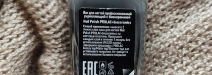 Палитра месяца: Сладкий серый ноябрь и Лак IQ Beauty Prolac + bioceramics в оттенке 030