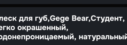 Red wine week. Красное вино для губ: два бюджетных тинта Gege Bear и Luxvisage. Дёшево - не значит невкусно, да?