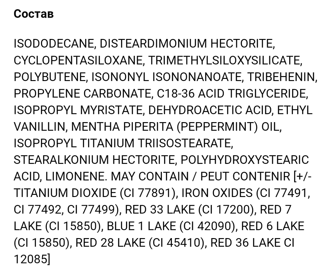 картинка с составом