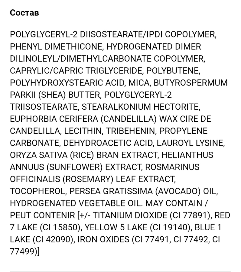 картинка с составом