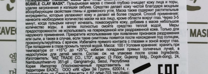 Очищение для жирной кожи с расширенными порами: Elizavecca Milky Piggy Carbonаted Bubble Clay Mask