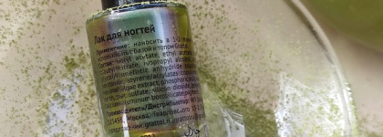 Чарующий чай на болотной воде: лак для ногтей Grattol Swamp Stream