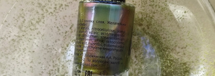 Чарующий чай на болотной воде: лак для ногтей Grattol Swamp Stream