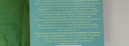 Матча алфавит с Arive Makeup Alphabet Eyeshadow. От M до X