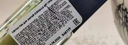 Под оливковым деревом лежала пиала с матча: Catrice Iconails Gel Lacquer 176 Underneath The Olive Tree