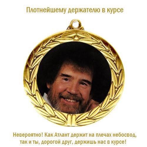 Медаль эксперту, который приносит знания с первой страницы выдачи Яндекса.