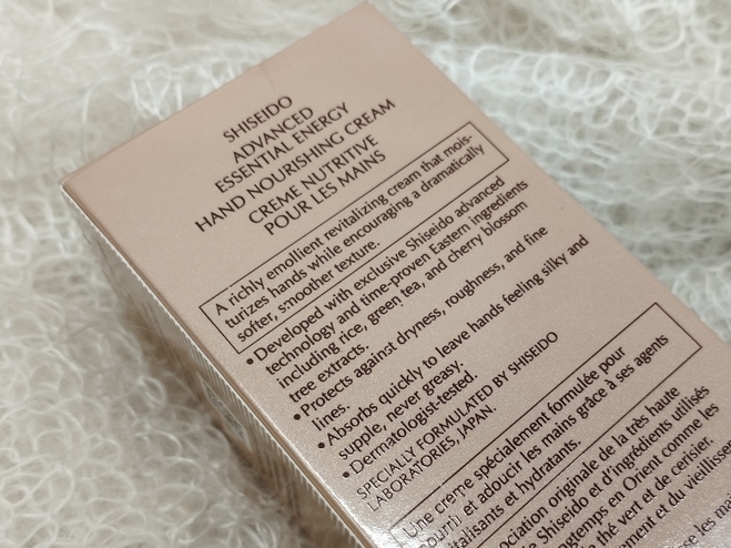 Варежки не забудь: Shiseido Advanced Essential Energy hand nourishing cream