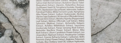 Трюфельный дождь? d'Alba Piedmont First spray serum