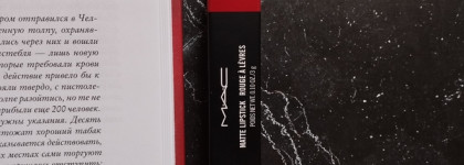 Нам вернули наши пули все сполна: MAC matte lipstick — Russian red