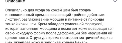 Непризрачная нить: крем Medi-Peel Naite Thread neck cream