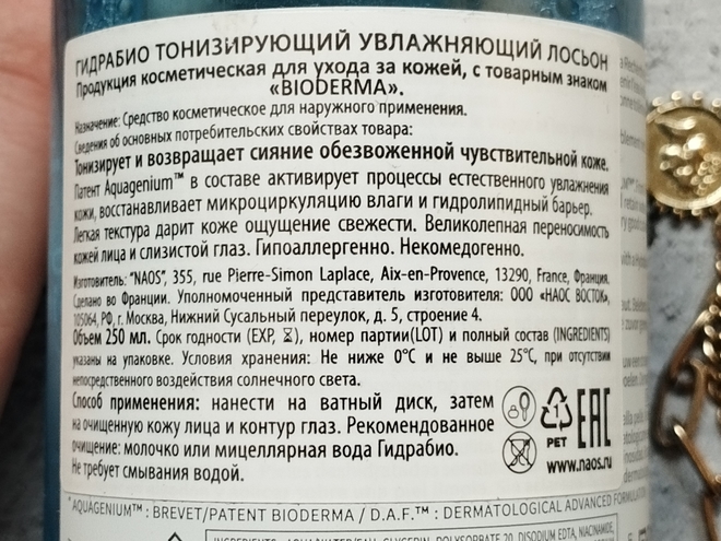 Лёгкий способ добавить ниацинамид: Bioderma, Openface