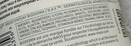 Лёгкий способ добавить ниацинамид: Bioderma, Openface