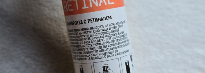 Рефил за рефилом: как полюбить ретиноиды с DTMS Don't touch my retinal