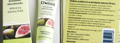 Немецкие маски от D’oliva