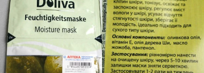 Немецкие маски от D’oliva