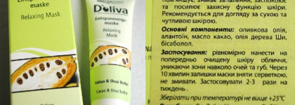 Немецкие маски от D’oliva