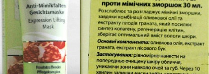 Немецкие маски от D’oliva