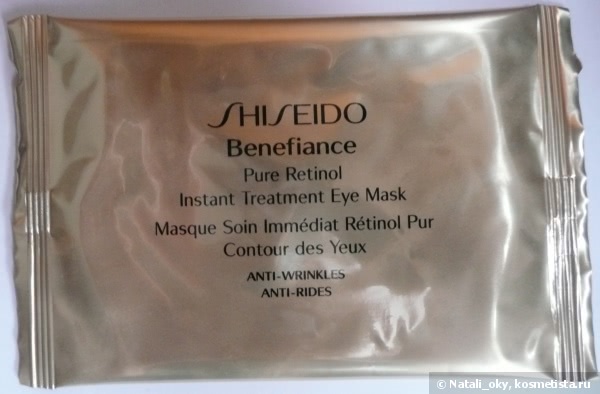 С Shiseido Benefiance Pure Retinol Instant Treatment Eye Mask  избавляемся от тёмных кругов
