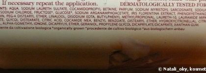 Очищение кожи с Bottega Verde