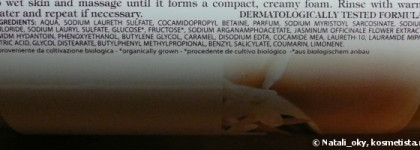 Очищение кожи с Bottega Verde