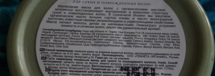 Бюджетное восстановление волос с Planeta Organica. А есть ли эффект?