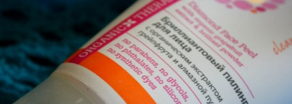 Organic Therapy Diamond Face Peel. Бриллиантовый пилинг для лица