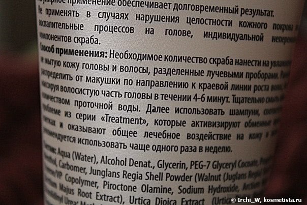 Отступление от натуральных продуктов с Kapous линиями для волос