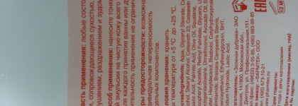 Спасение моей кожи зимой