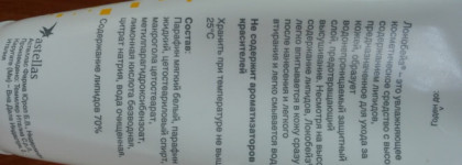 Спасение моей кожи зимой