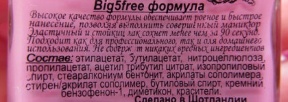 El Corazon Charm and beauty №862