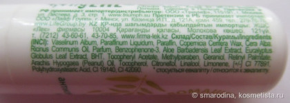 Мои бюджетные помощники для губ - Зеленая аптека и Домашний доктор