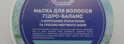 Грязевое разочарование от Яка: Маска для волос Гидро-баланс, с морским коллагеном и грязью мертвого моря