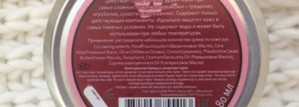 SOS для рук в холода от DNC