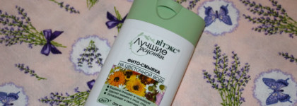 Eva Esthetic мицеллярная вода  и Biтэкс фито-смывка на цветочной воде. Бюджетные смывашки