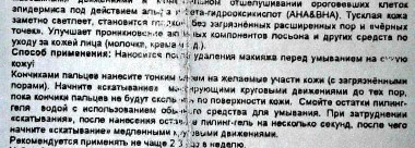 Meishoku очищающий пилинг-гель с AHA и BHA для лица с эффектом сильного скатывания