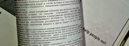 Meishoku очищающий пилинг-гель с AHA и BHA для лица с эффектом сильного скатывания